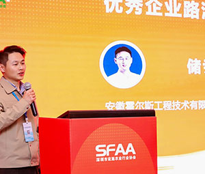 2024未來(lái)微藻生物制造創(chuàng)新研討會(huì)落幕，霍爾斯與您共探