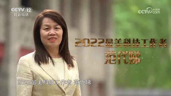 最美科技工作者 最美科技工作者